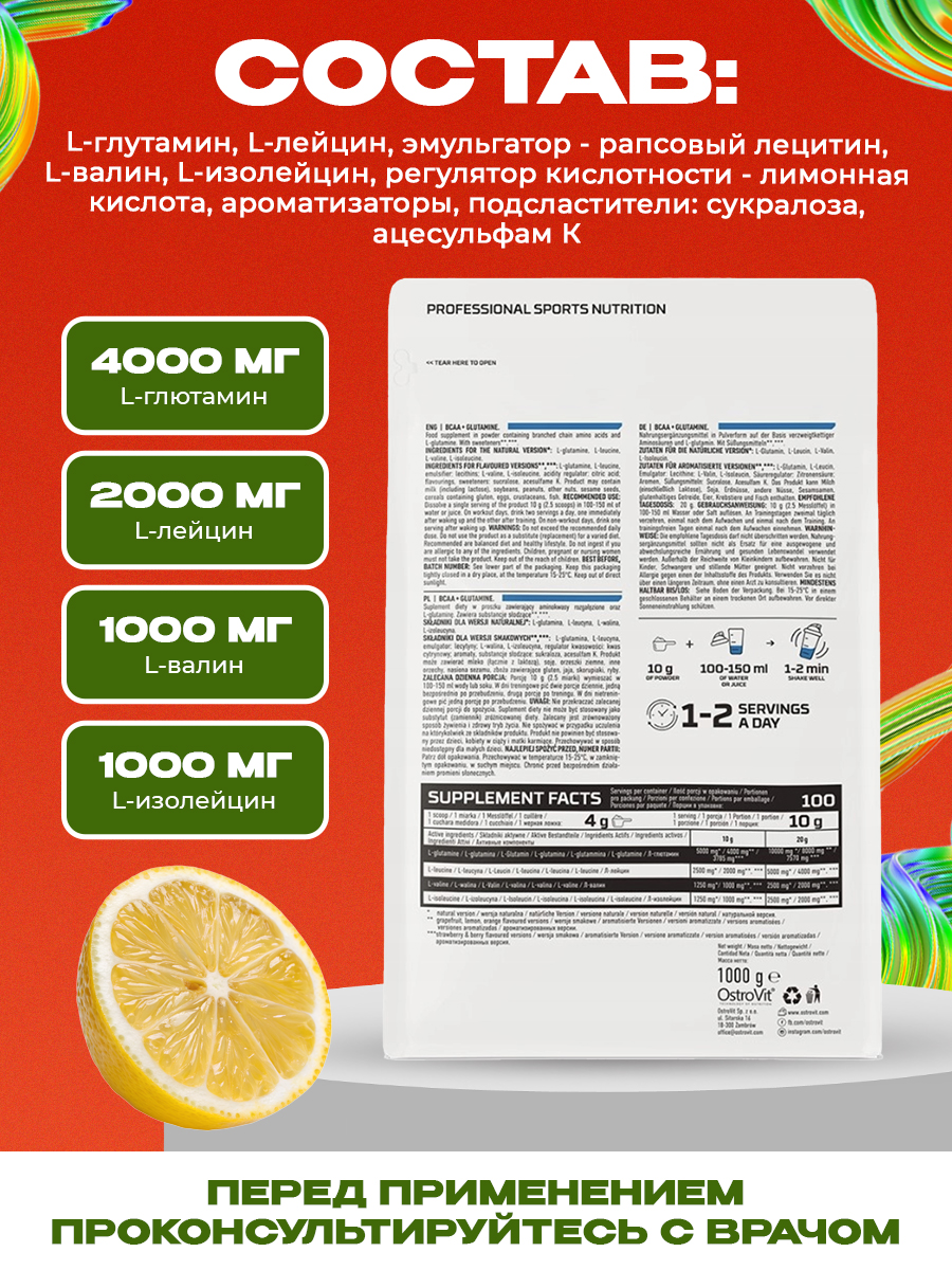Ostrovit, BCAA + Glutamine 1000 g, Лимон