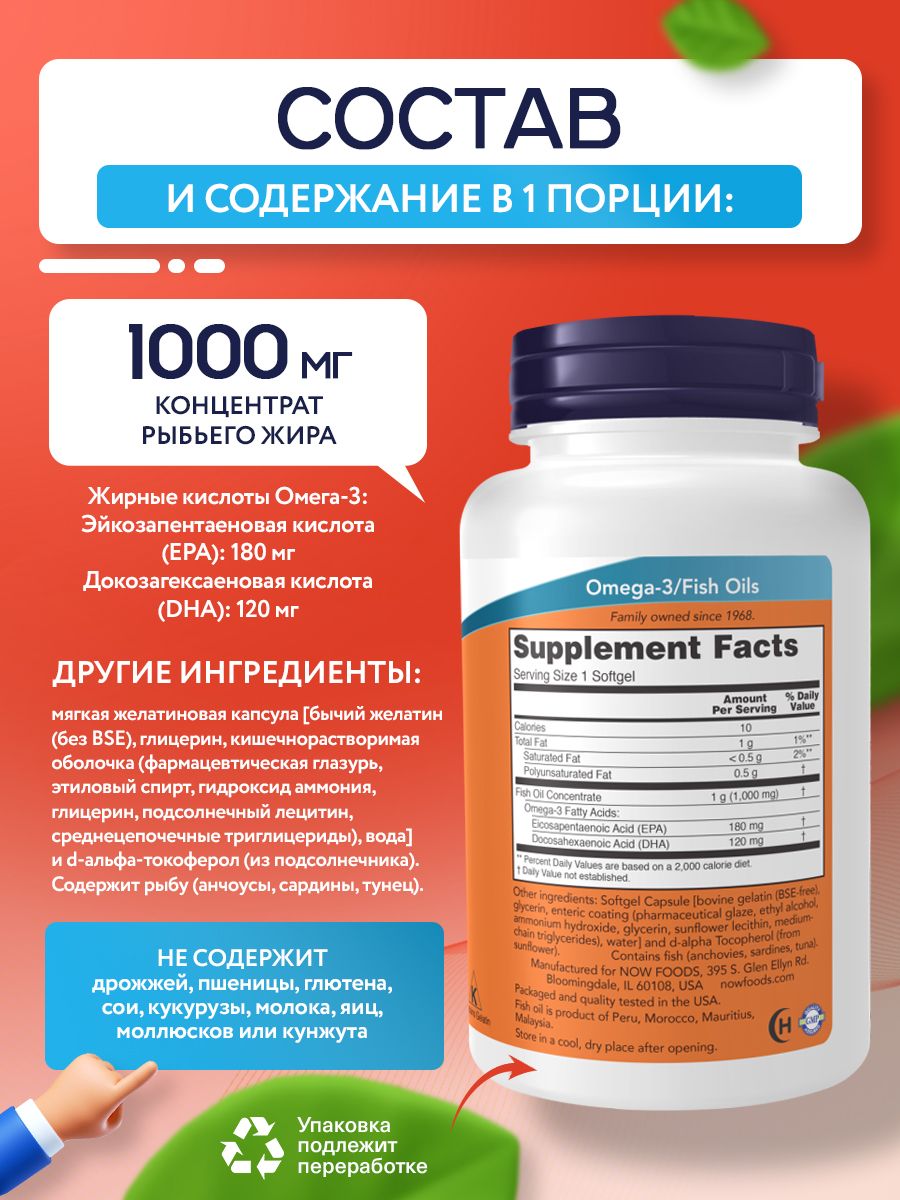 Now, OMEGA-3 ENTERIC 90 SGELS