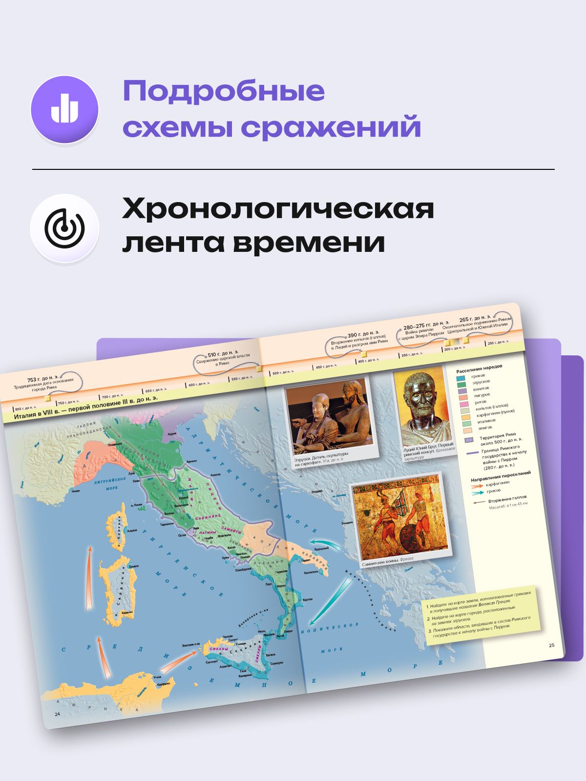 Всеобщая история 5 класс атлас и контурные карты и задания 2026 - 2027 года с новыми регионами РФ. ФГОС | Reference Book - Ozon image 6