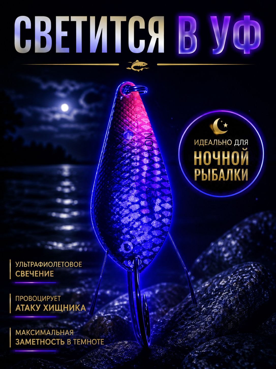 Блесна незацепляйка колебалка атом на щуку, жереха и судака
