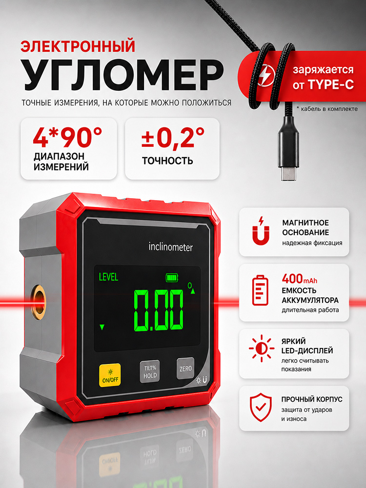 Угломер60ммх30мм