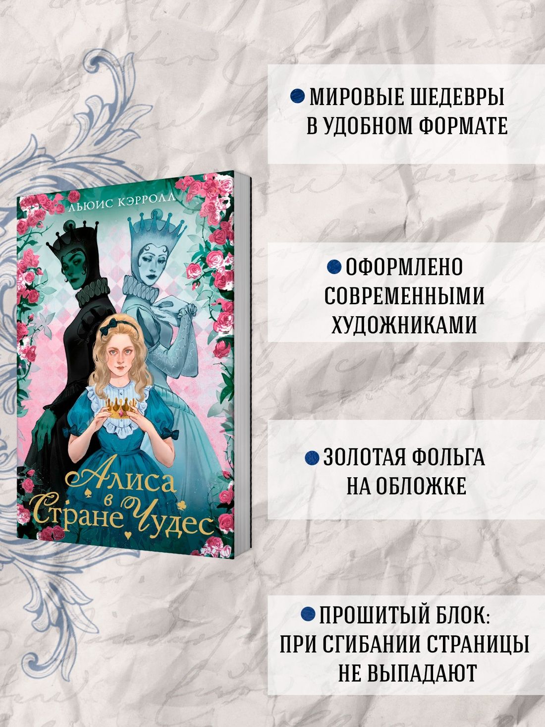 Алиса в стране чудес. Алиса в Зазеркалье | Alice's Adventures in Wonderland. Through the Looking-Glass - Ozon image 1