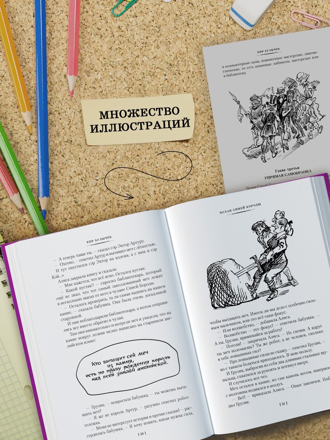 Чулан Синей Бороды. Драконозавр. Приключения Алисы | Bluebeard's Cupboard. Dragonosaur. Alice's Adventures - Ozon image 3