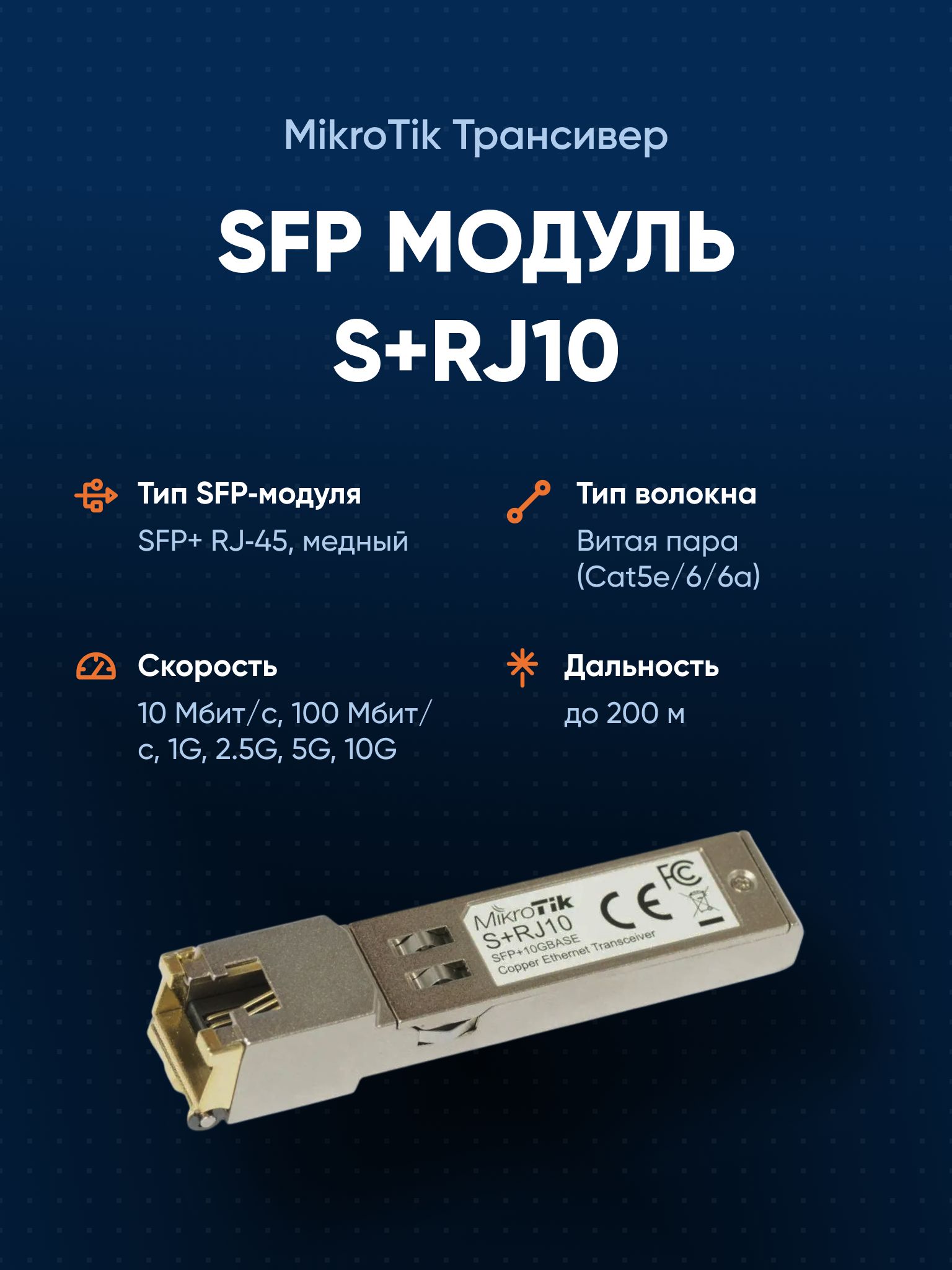 MIKROTIK S+RJ10 купить на OZON по низкой цене