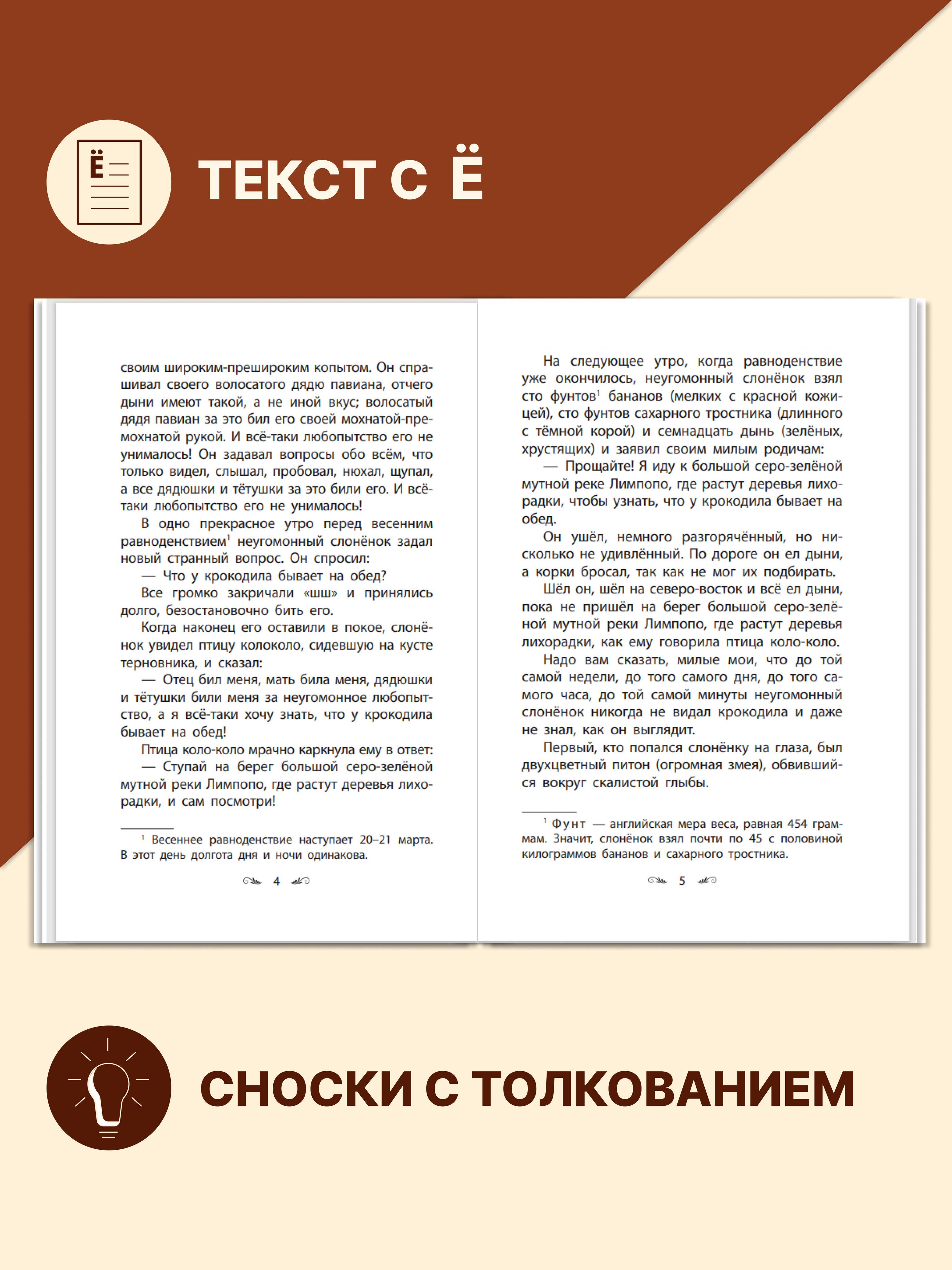 Рикки-Тикки-Тави.Сказки. Внеклассное чтение. Киплинг | Rikki‑Tikki‑Tavi: Fairy Tales for Extra‑Curricular Reading - Ozon image 2