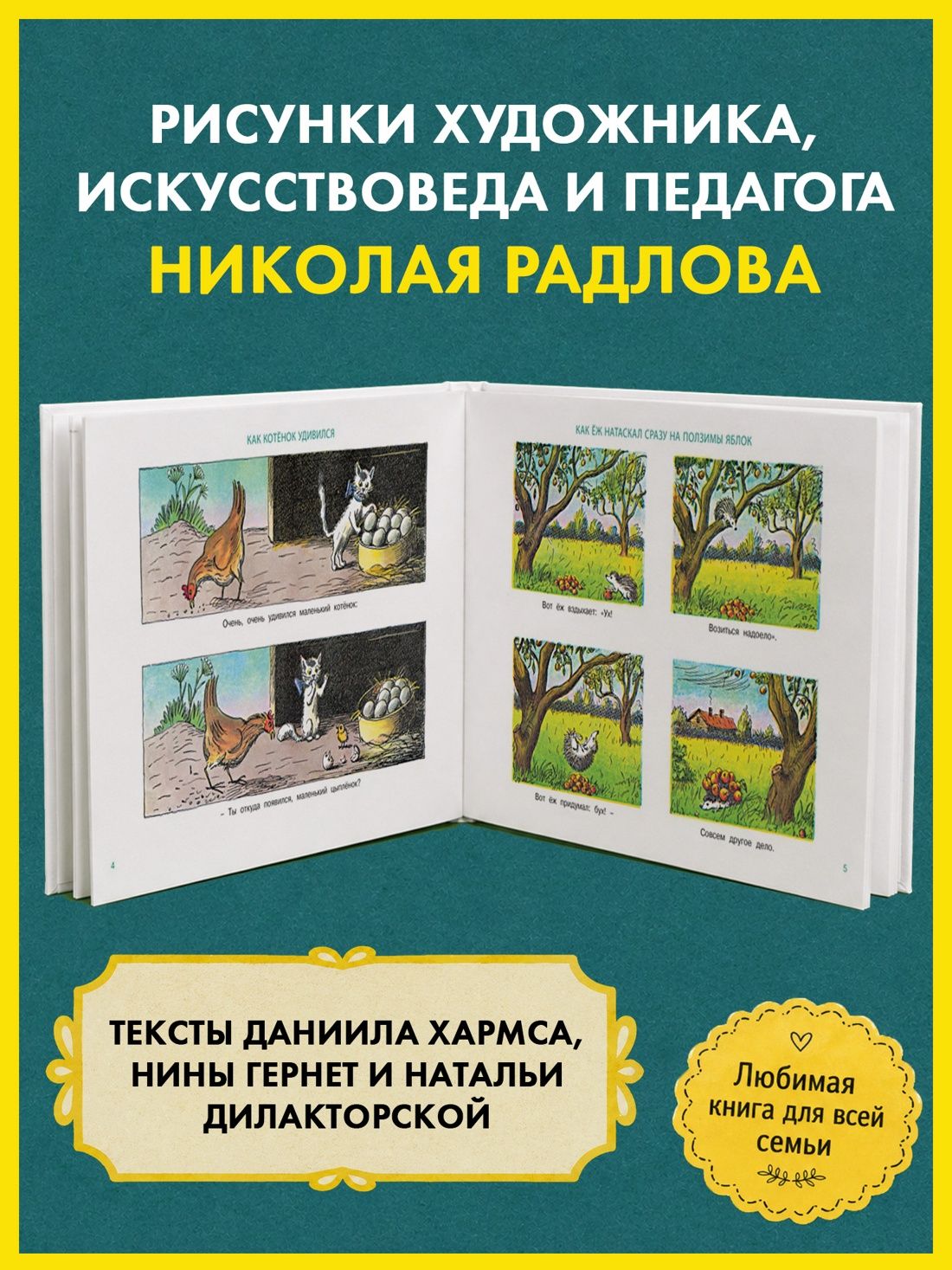 Рассказы в картинках | Stories in Pictures - Ozon image 1