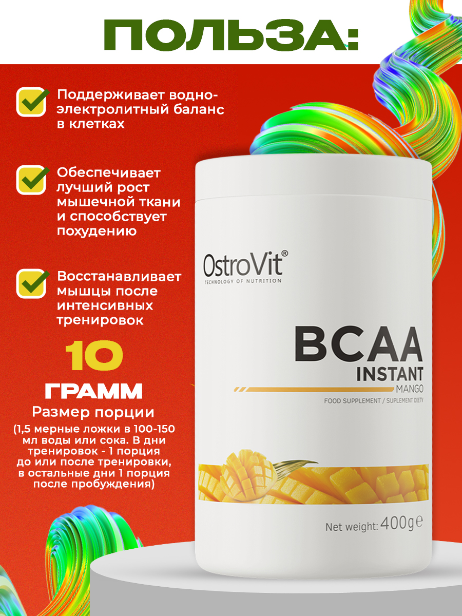 Ostrovit, BCAA Instant 400 g, Манго