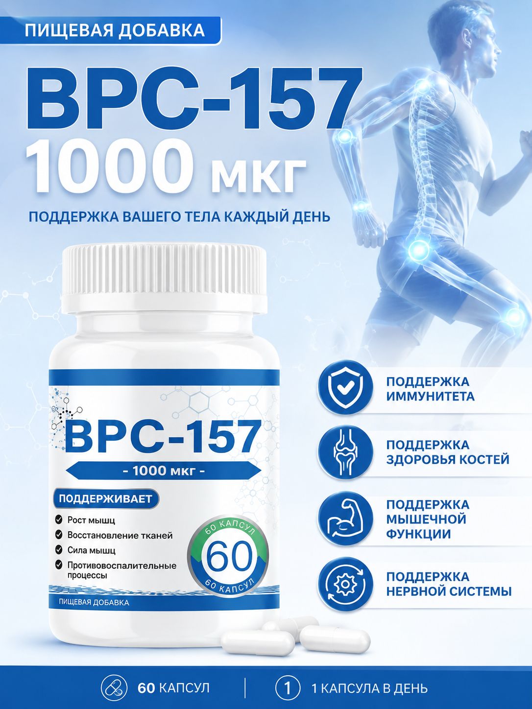 bpc 157 таблетки пептиды для суставов и связок комплекс, 1000 мкг Brand_BD 5-amino-1mq chloride – UMBRELLA Size:6 x 10mg/10mg/50mg