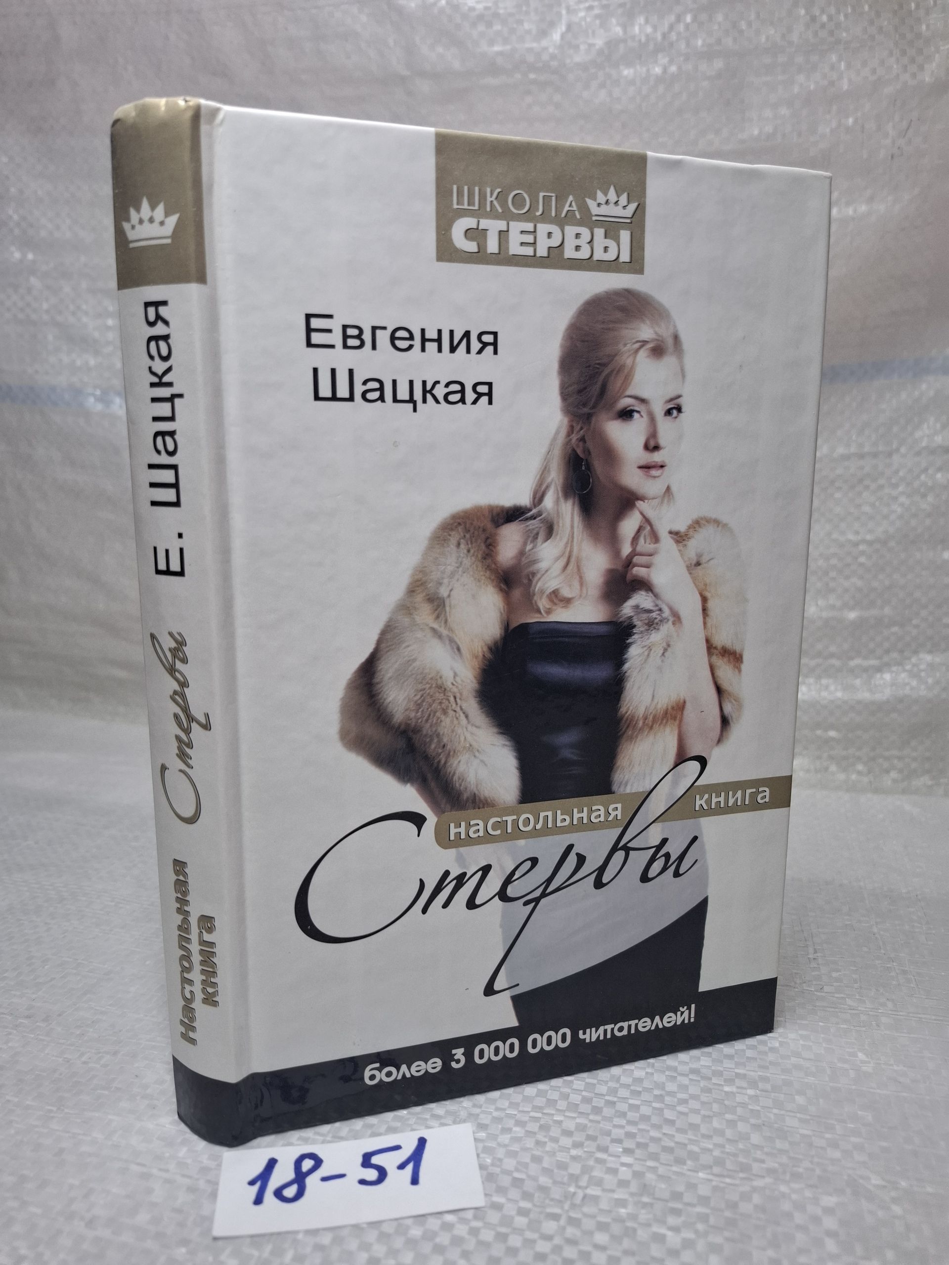 Соблазн в исполнении белобрысой стервы Соблазн в исполнении белобрысой стервы