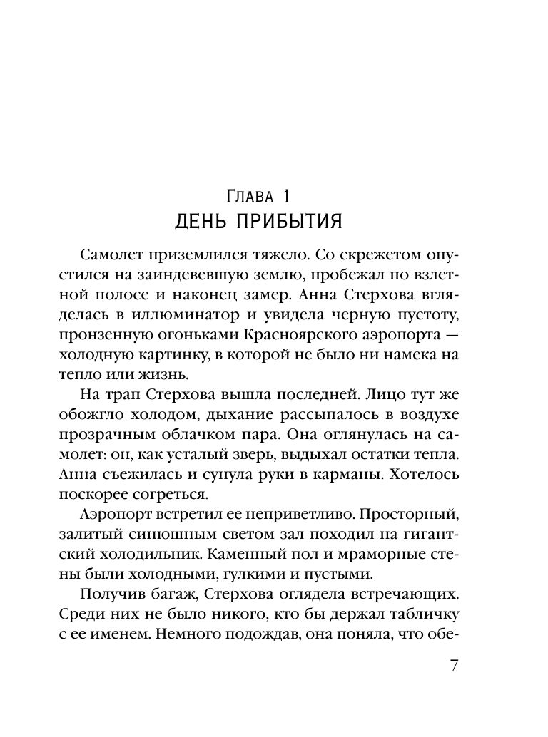 Белый асфальт | White Asphalt - Ozon image 5