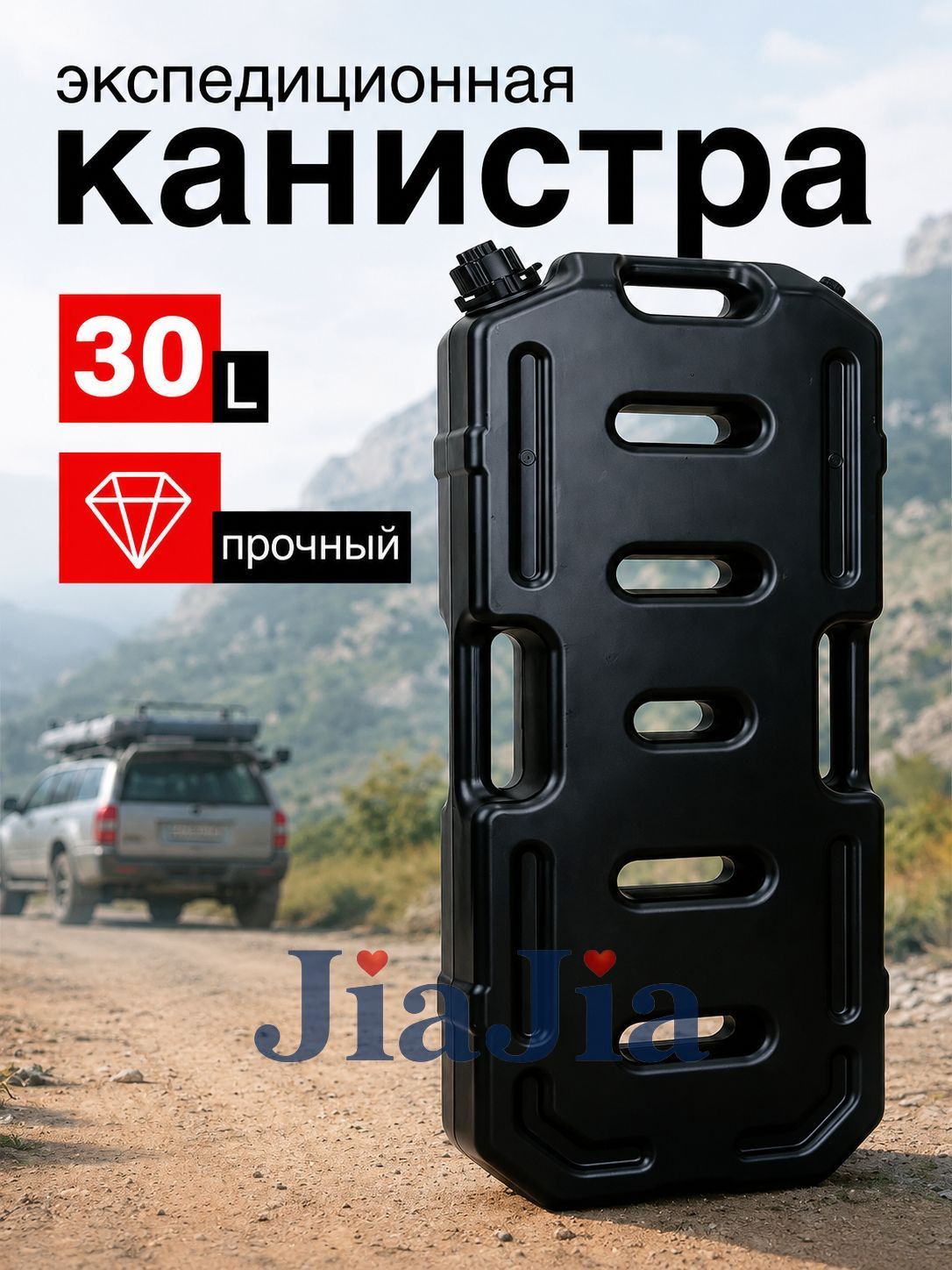 КанистрадляГСМ,30л