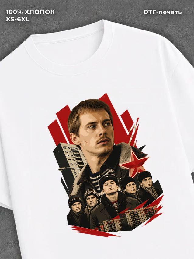 Футболка Слово пацана