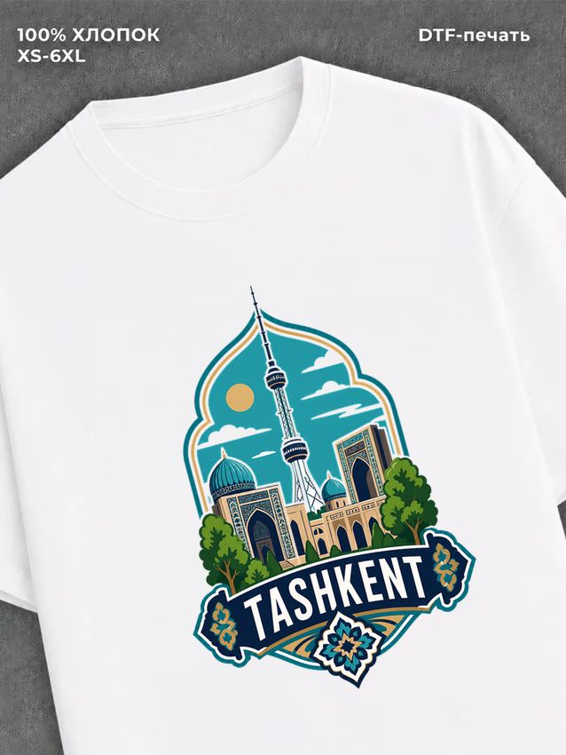 Футболка Ташкент