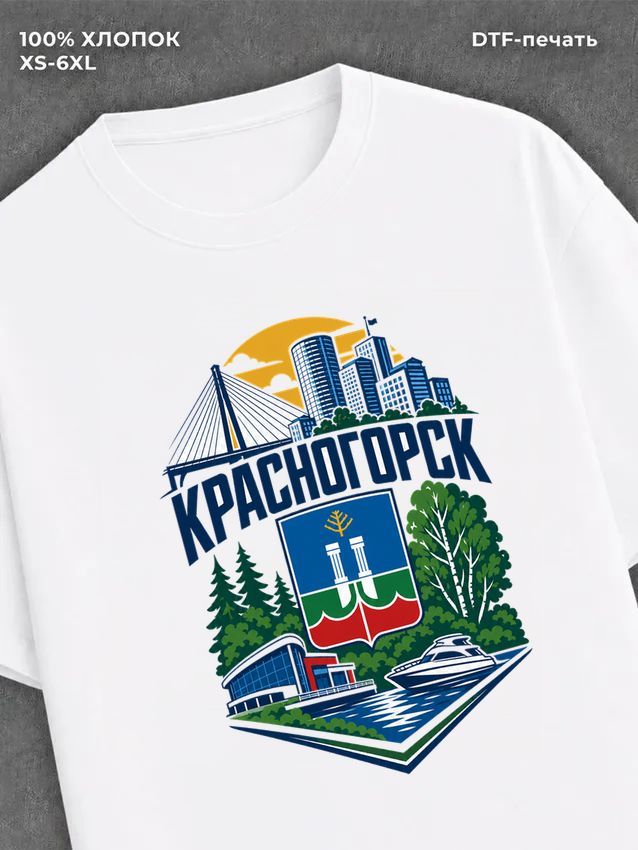 Футболка Красногорск
