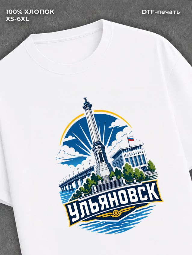 Футболка Ульяновск
