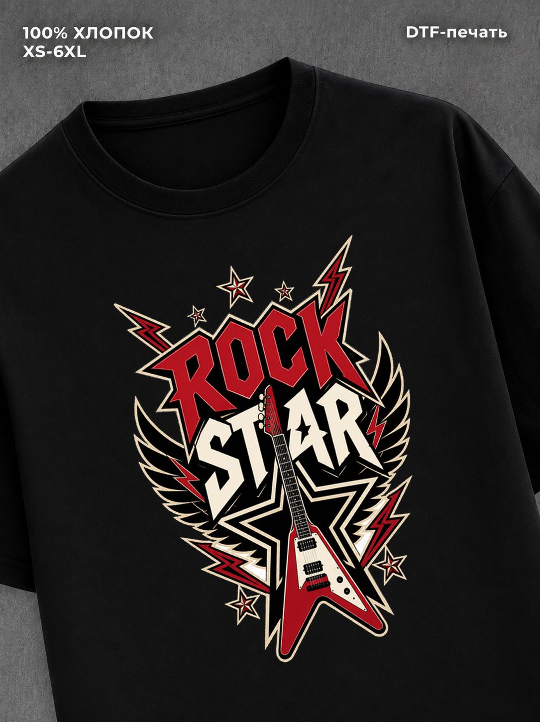 Футболка rock star