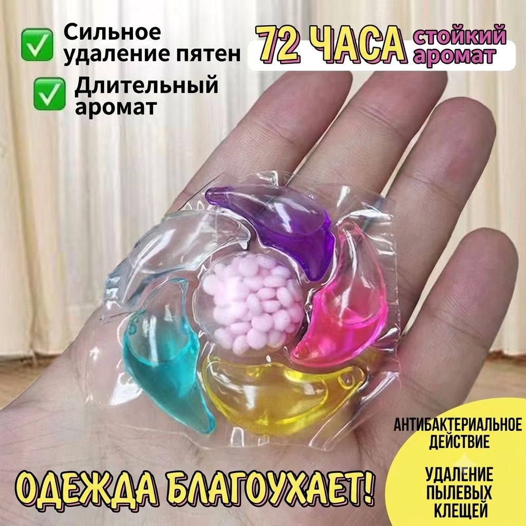 Капсулы для стирки 6 камер, 50 шт, лаванда, усиленная формула, шестикамерные, антибактериальные, гель и кондиционер — фото 10