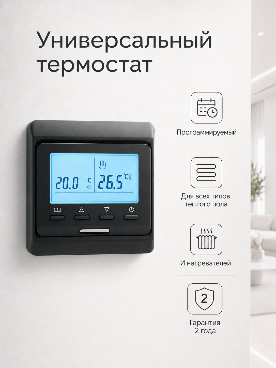 SHTEIN E51.716 BLACK — терморегулятор для теплого пола, фото 2