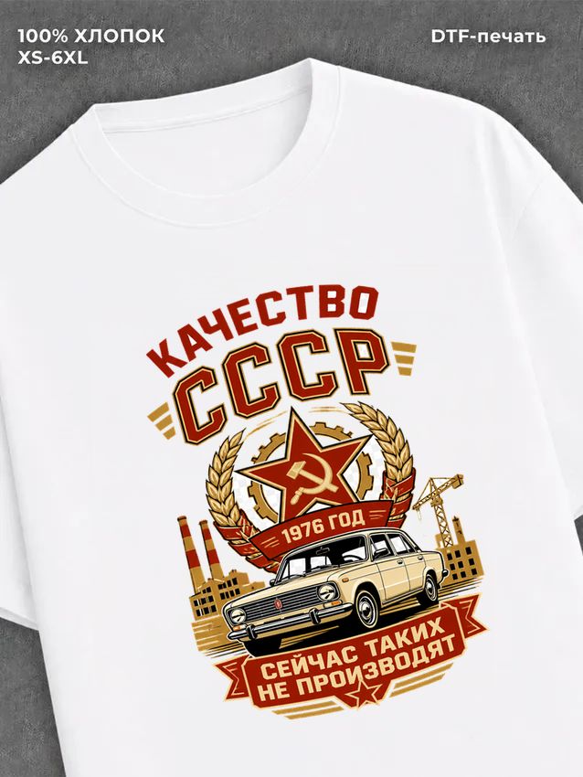 Футболка 1976 год