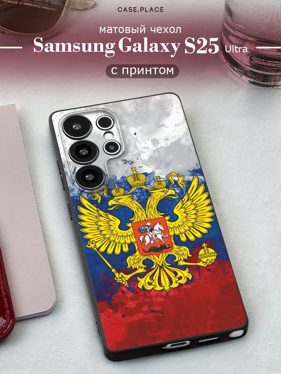 ЧехолнаСамсунгС25Ультраматовый