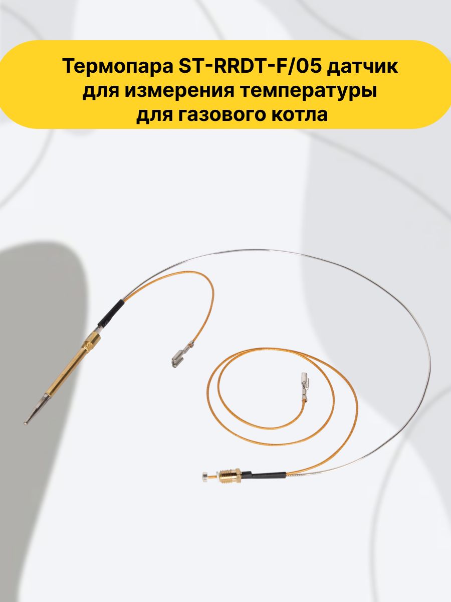 Термопара датчик для измерения температуры для газового котла. Длина термобаллона (металлического наконечника) 55 мм.
