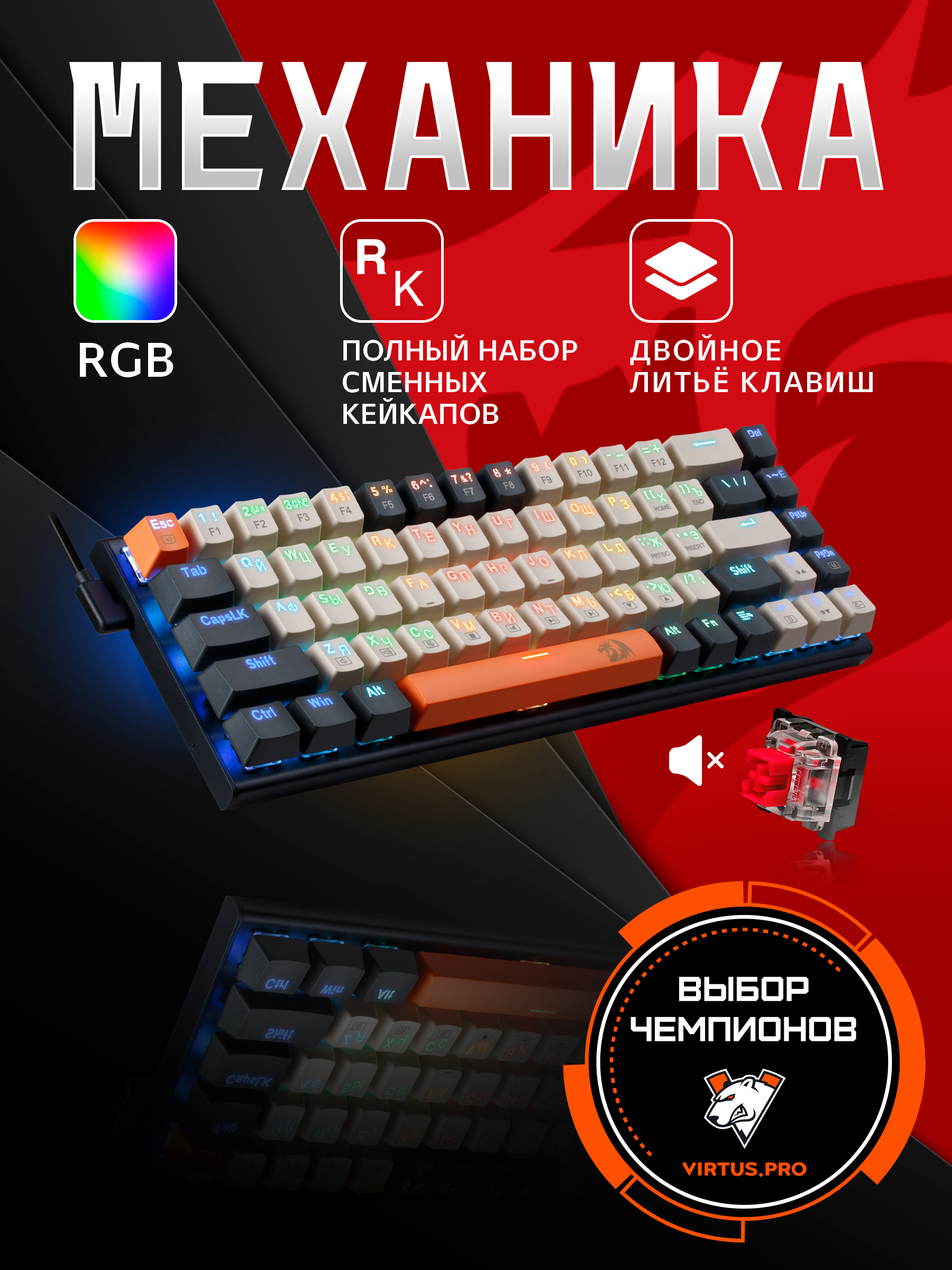 Redragon игровая клавиатура механическая проводная Ryze RGB (65%)