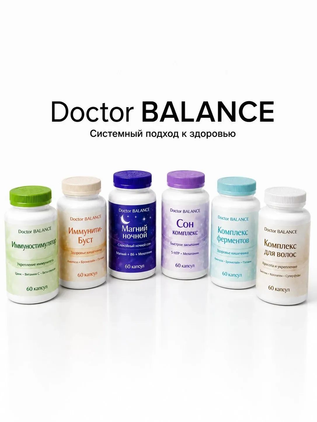 Набор Doctor Balance: Аскорбат натрия 90 + Фэтбернер Ультра 30