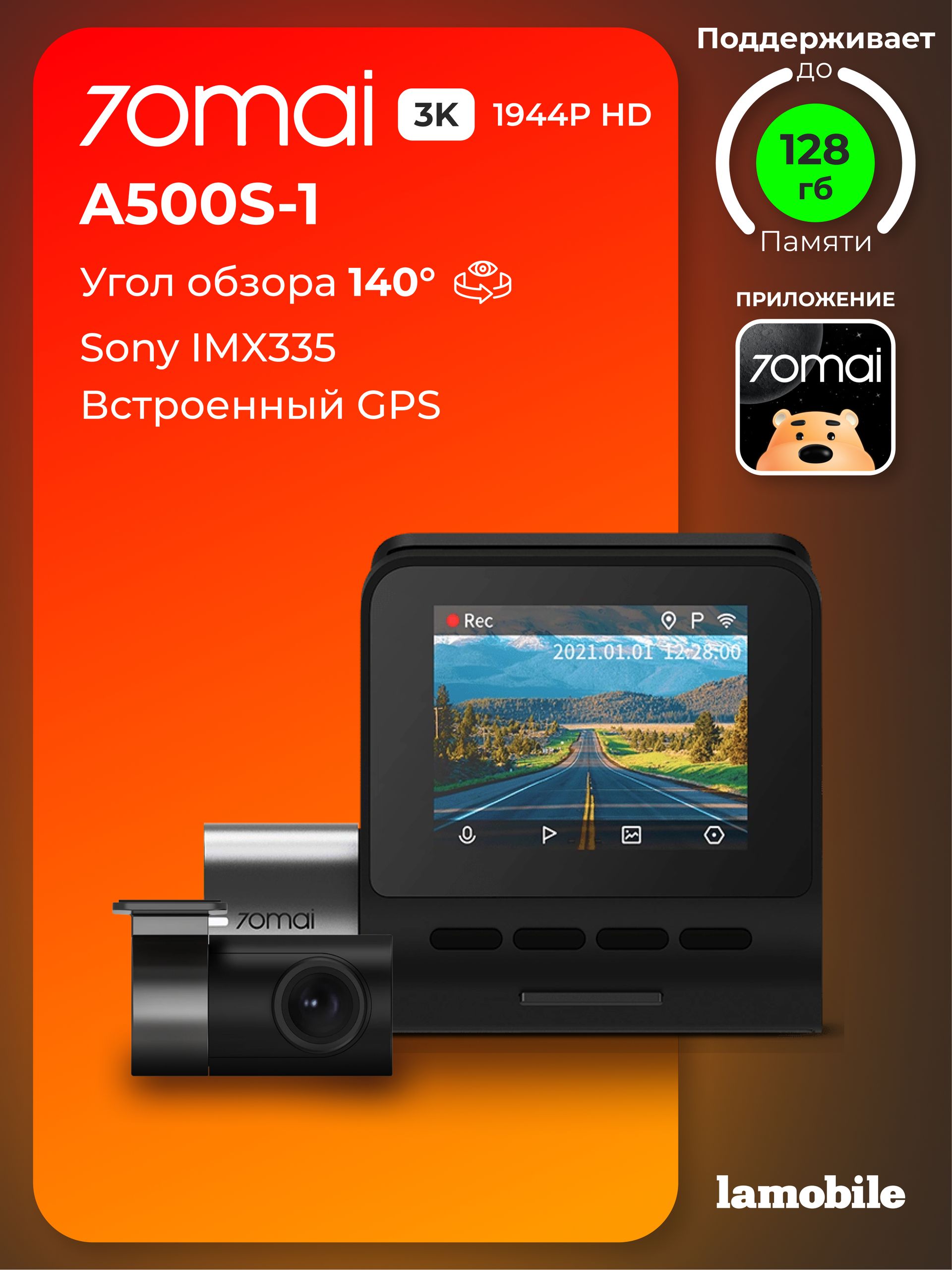 Видеорегистратор 70MAI DASH CAM Pro Plus A500S-1 купить на OZON по