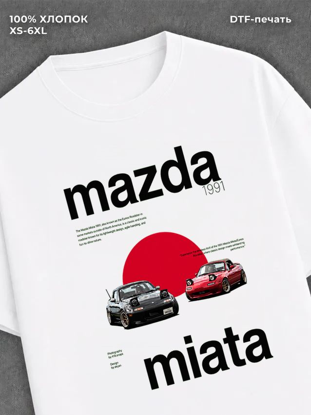 Футболка Машины