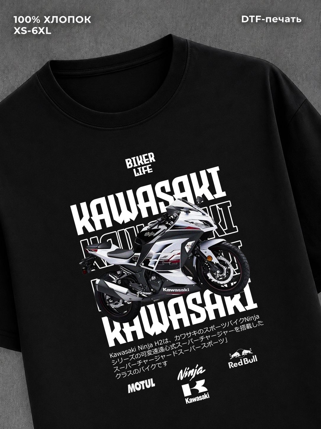 Футболка Kawasaki