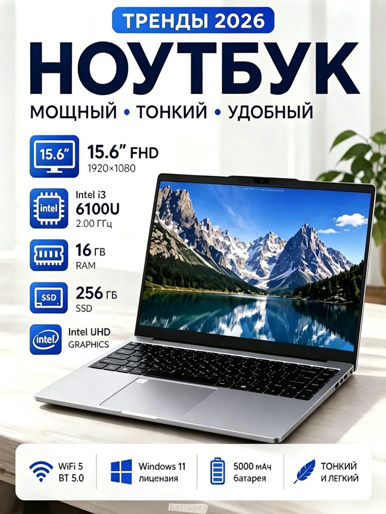 Levoneon Ноутбук 15.6", Intel Core i3-6100U, RAM 16 ГБ, SSD 256 ГБ, Intel HD Graphics 520, Windows Pro, перламутровый, Русская раскладка