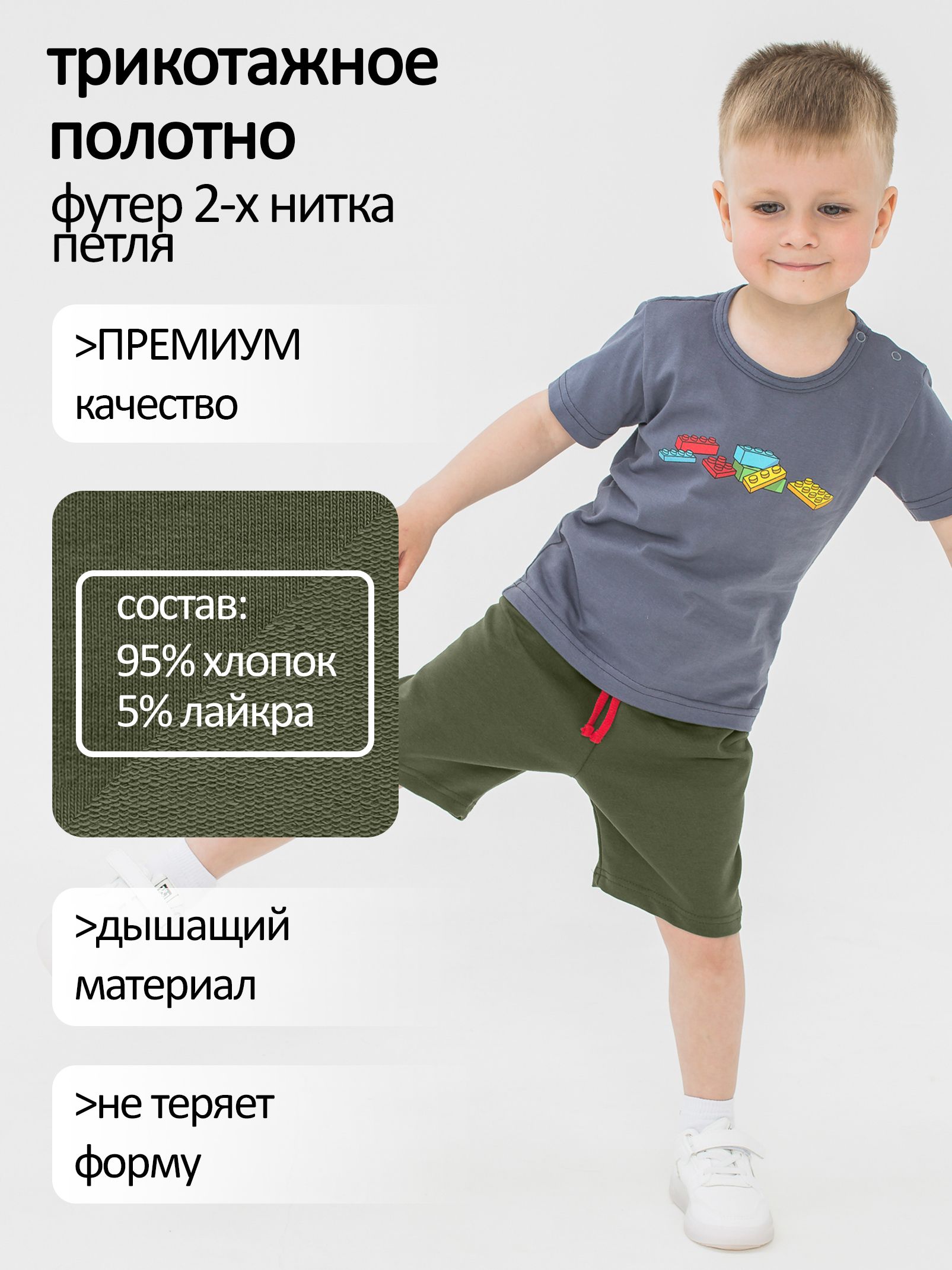 Шорты для мальчиков