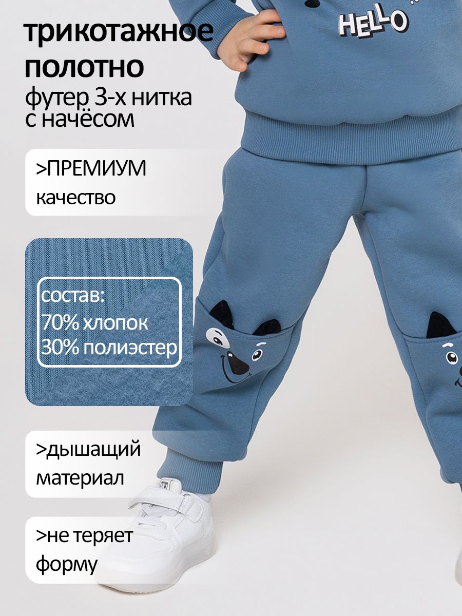 Брюки спортивные для мальчика с начесом