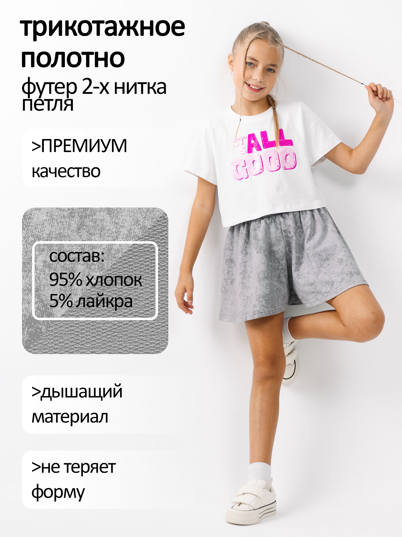 Юбка- шорты из варенки Ивбэби