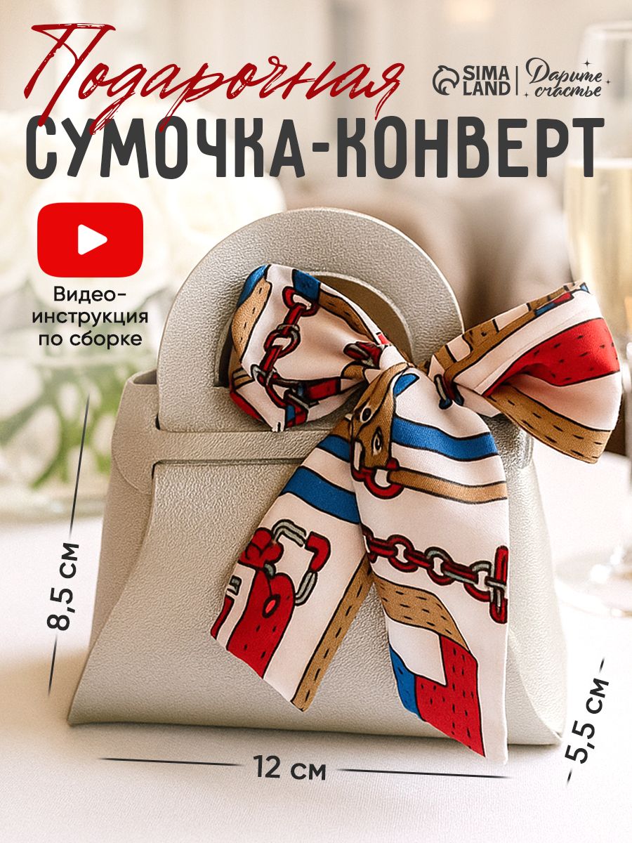 Подарочный пакет, 12 х 13 х 5,5 см