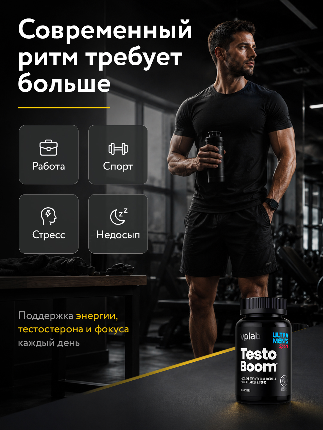 Vplab, Ultra Men's Sport Testo Boom 90 caps