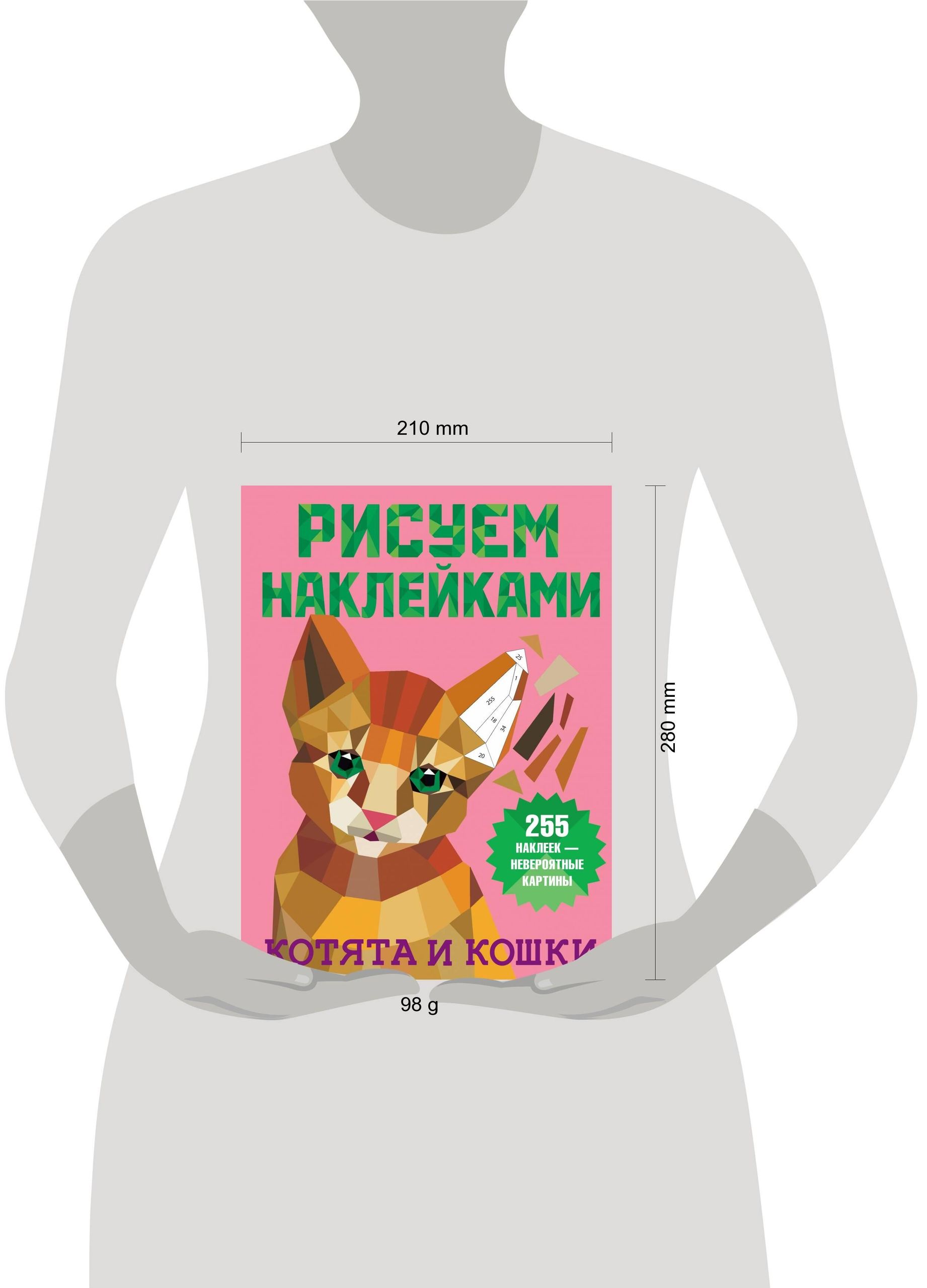 Котята и кошки | Kittens and Cats - Ozon image 1