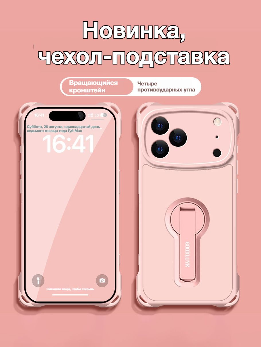 智能手机壳 用于 Apple iPhone 17 Pro Max, 纺织, 浅粉色