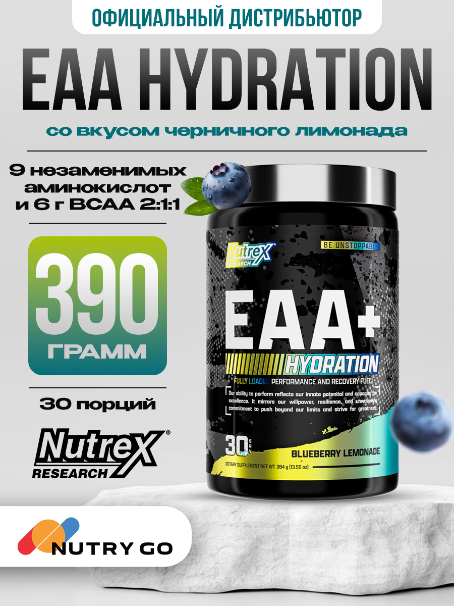 Nutrex, EAA Hydration, 30 порций, Голубика