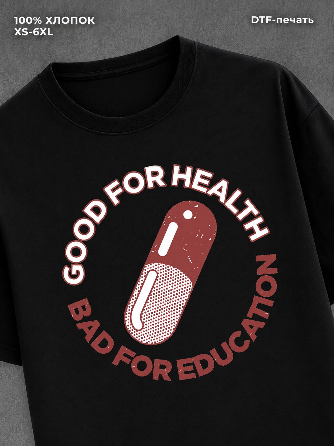 Футболка good for health