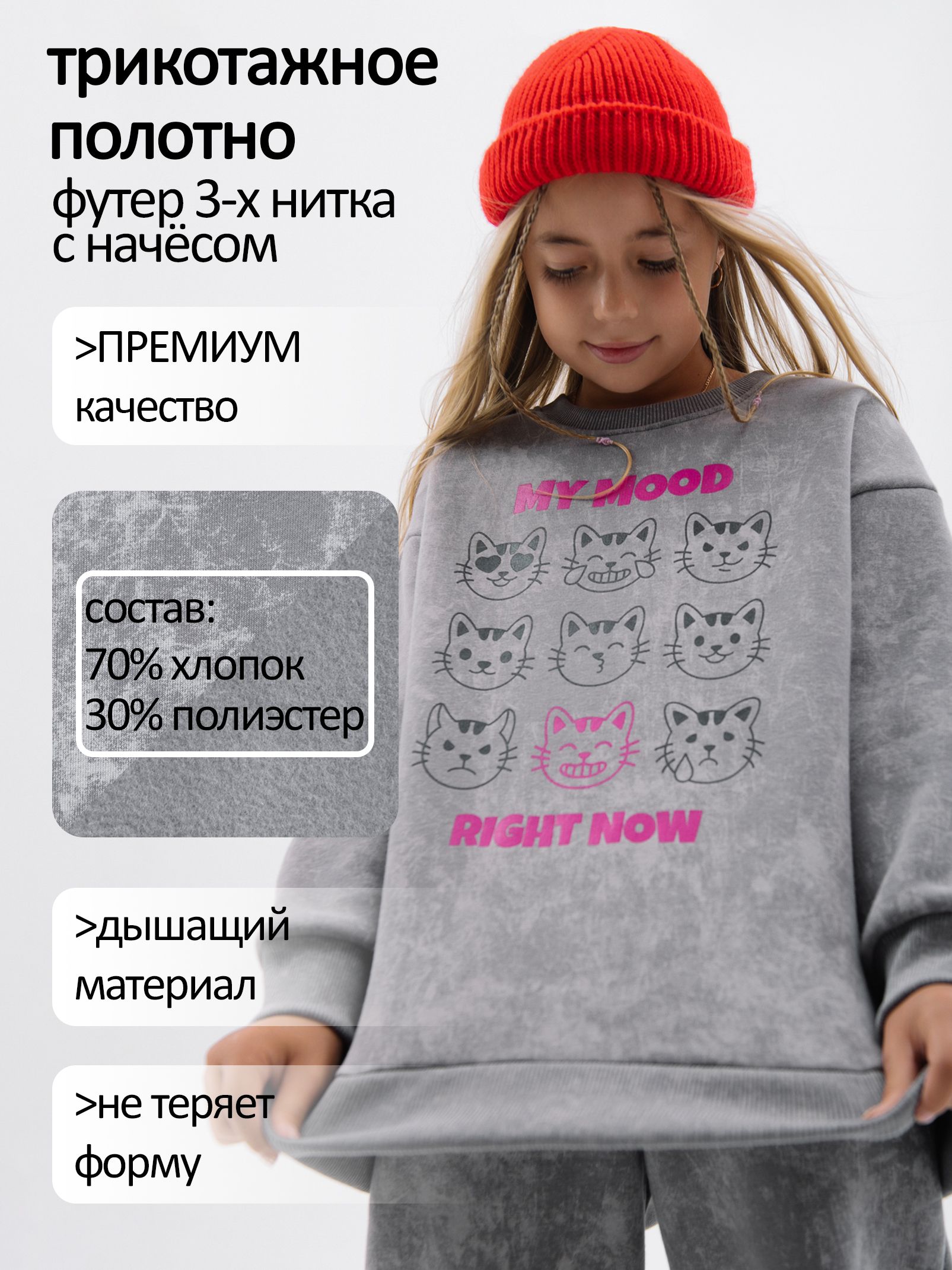 Теплый костюм для девочки с начесом флисовый