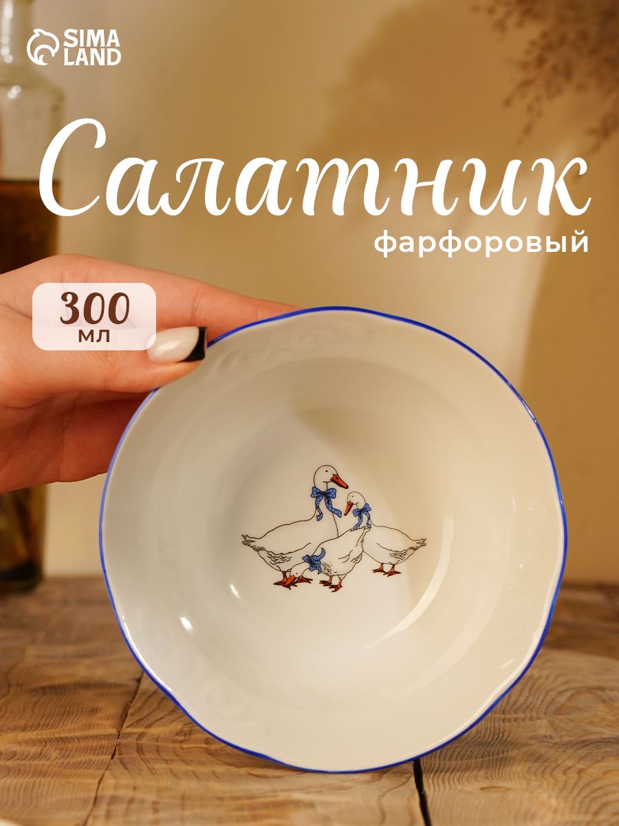 Тарелка глубокая фарфоровая "Гуси", 300 мл, диаметр: 14 см, цвет белый, синий