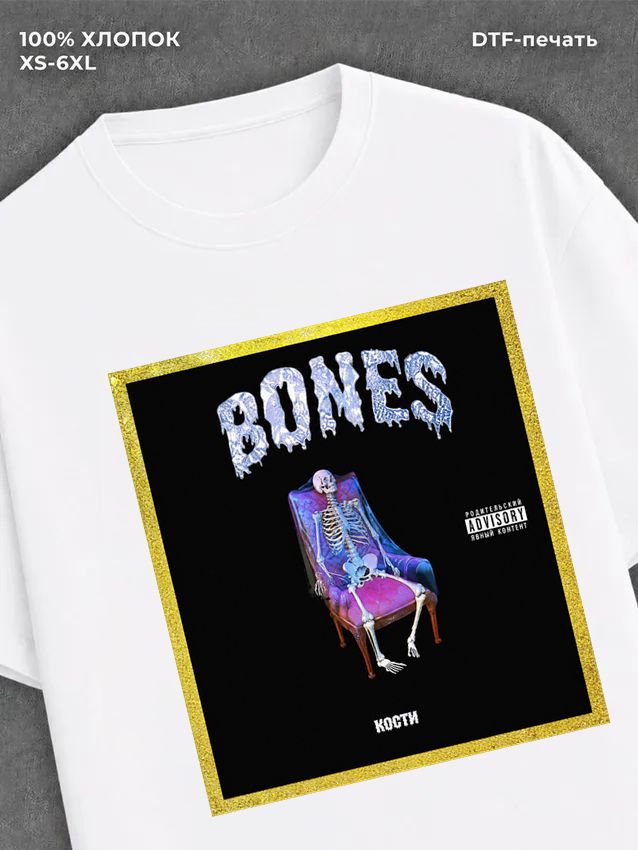 Футболка bones