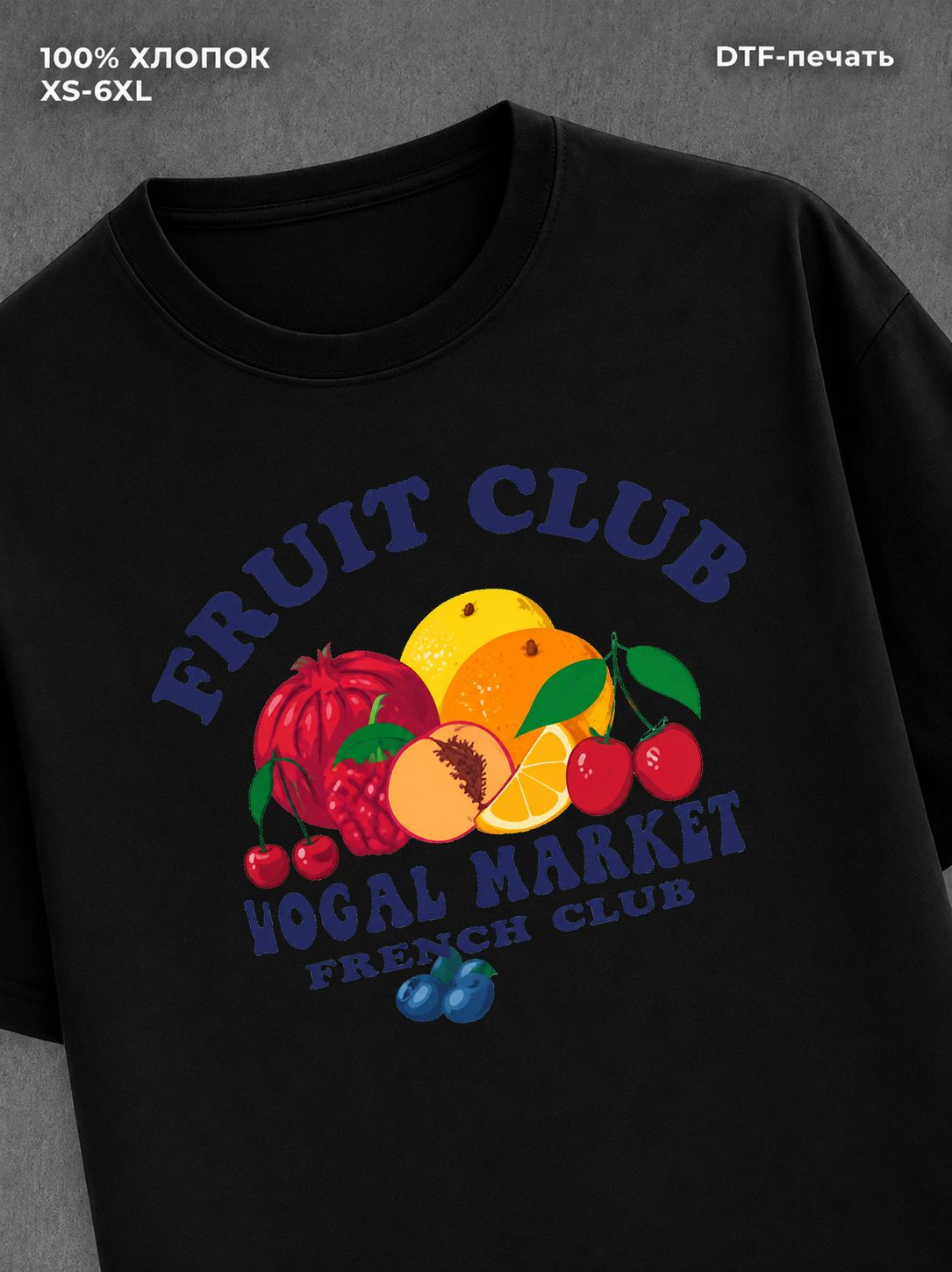 Футболка Футболка прикольная фрукты fruit club