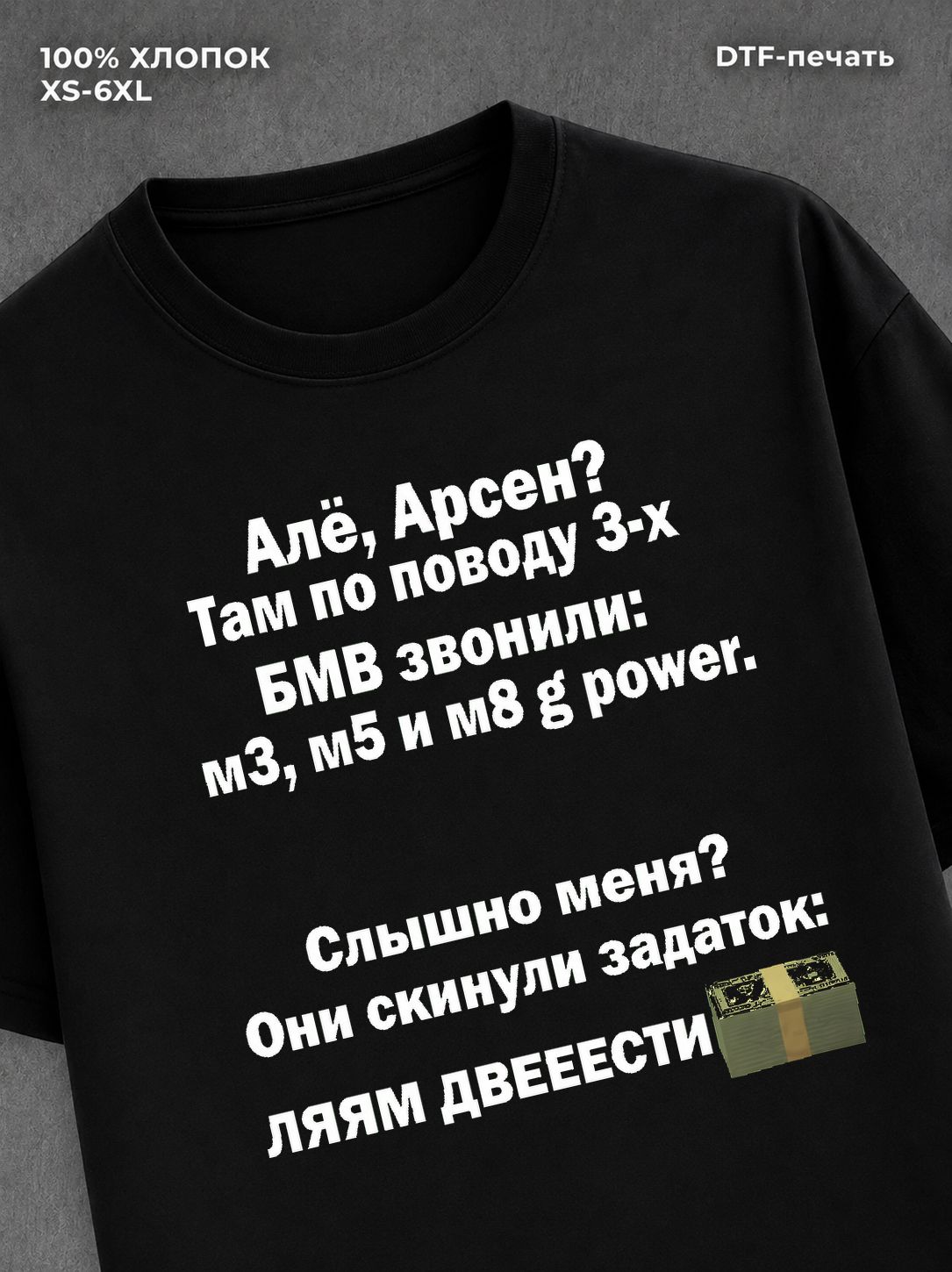 Футболка Алё