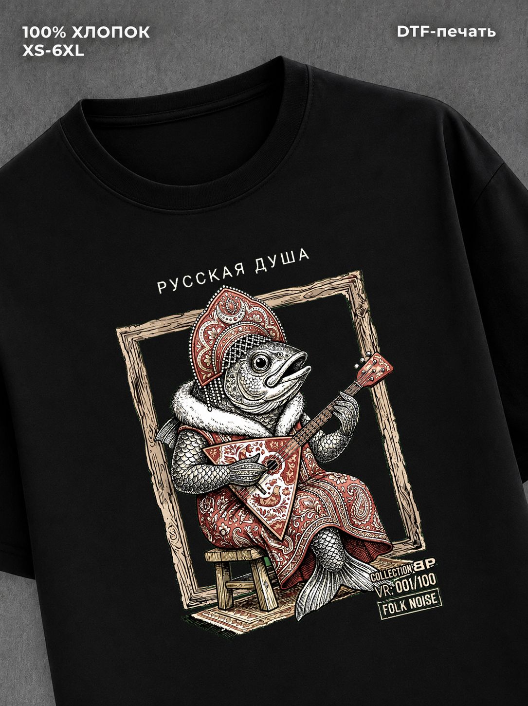 Футболка Русская душа