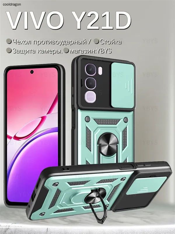 智能手机壳 用于 Vivo Y21D 4G, 塑料 , 绿色