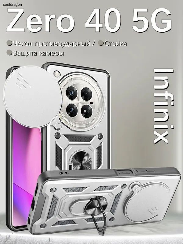 智能手机壳 用于 Infinix Zero 40 5G, 塑料 , 银色