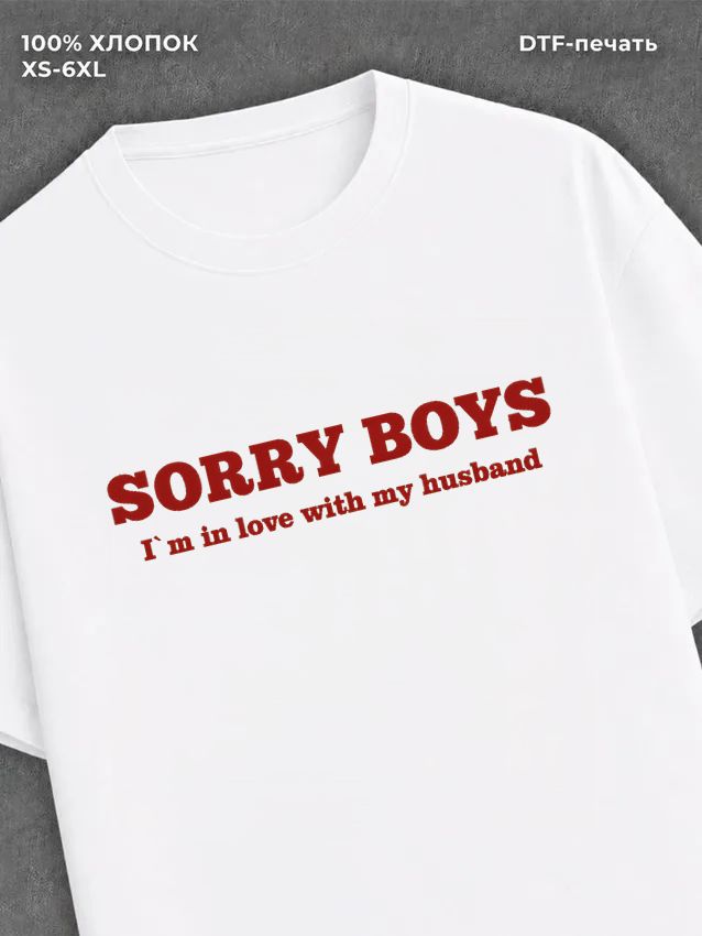 Футболка sorry boys im in love with my husband