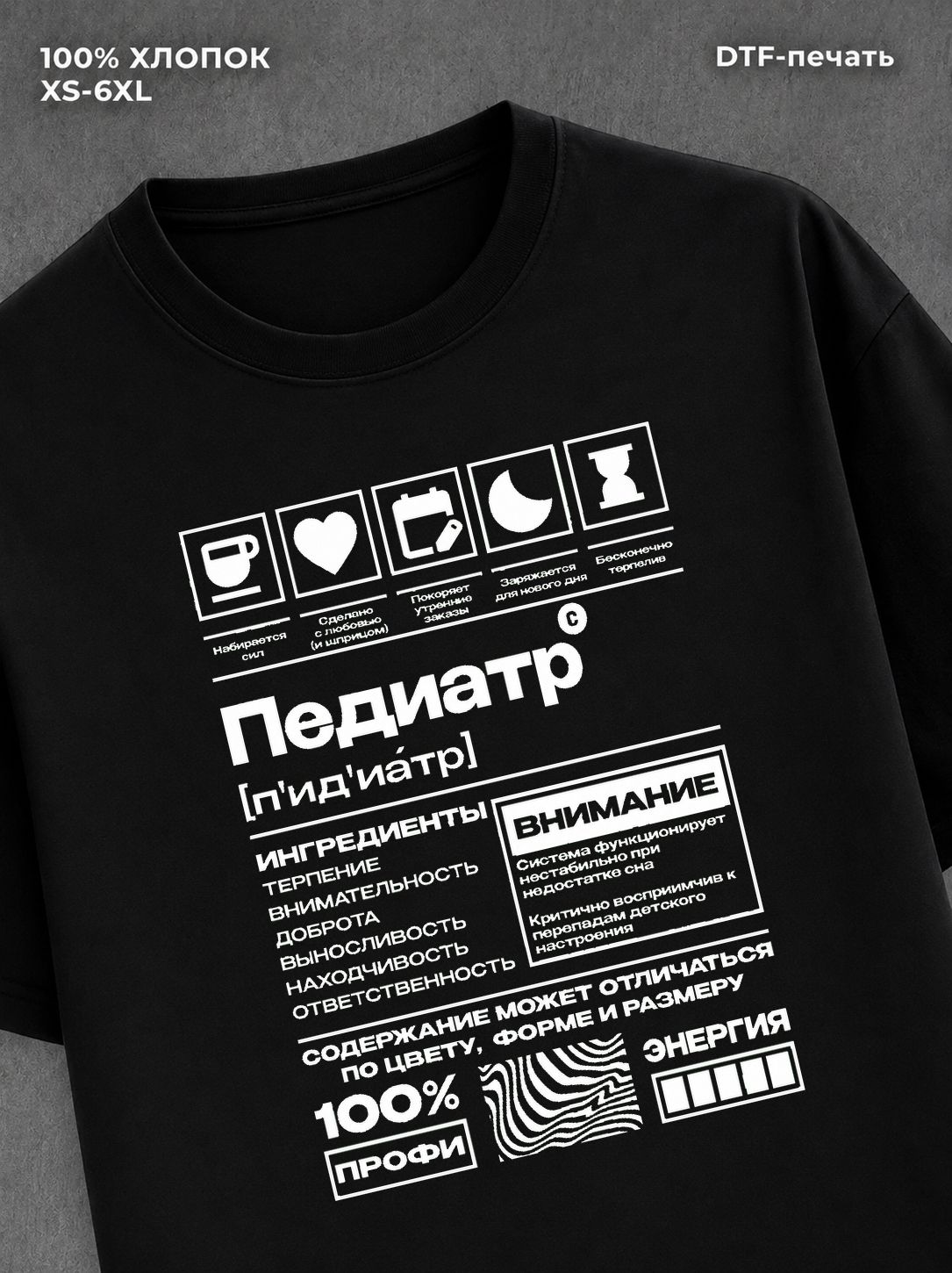 Футболка Педиатр